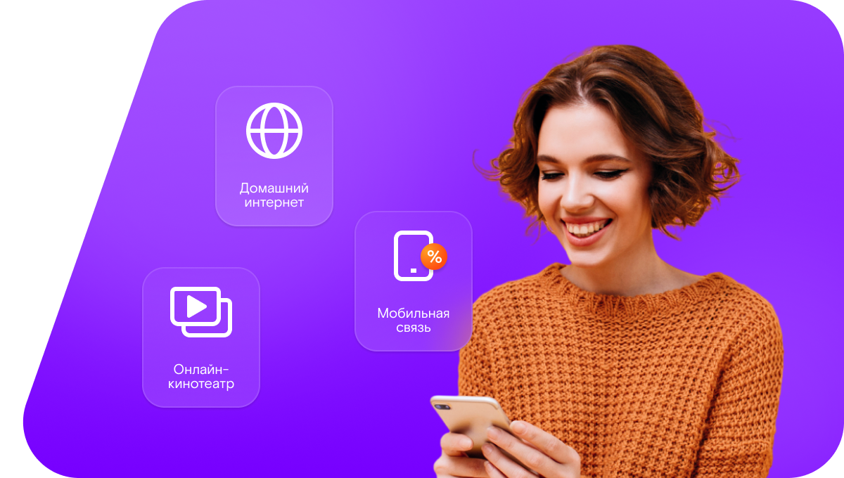 Промо-тарифы Ростелеком в&nbsp;Талице 